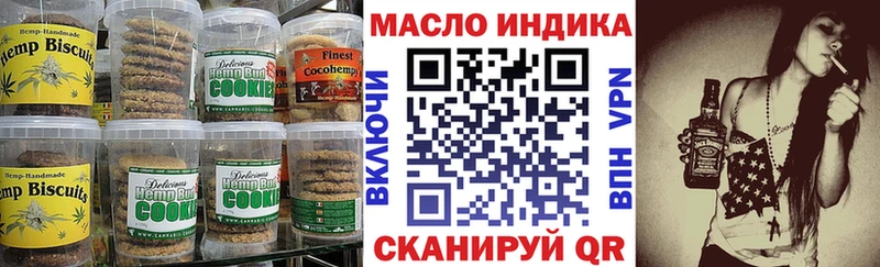Печенье с ТГК конопля  Купить где  Гусь-Хрустальный 