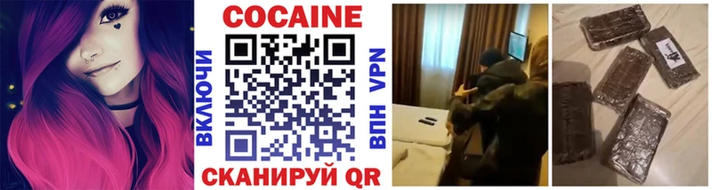 COCAIN Перу  Купить  Гусь-Хрустальный 