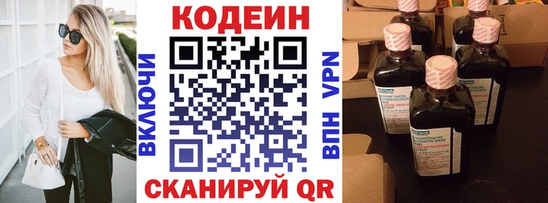 Кодеиновый сироп Lean Purple Drank  Купить где  Гусь-Хрустальный 