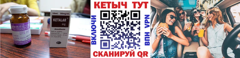 Кетамин ketamine  Купить  Гусь-Хрустальный 