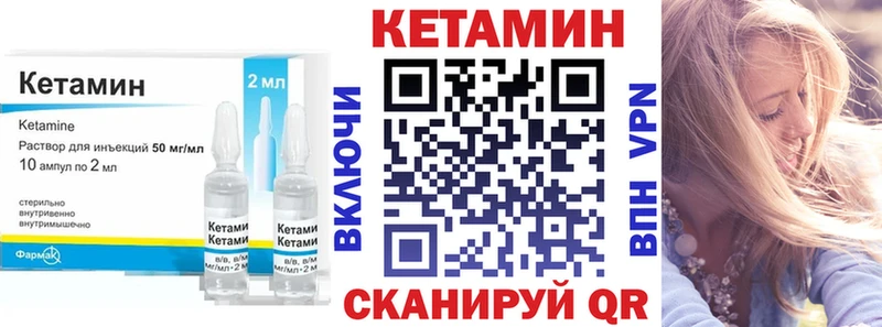 Кетамин ketamine Гусь-Хрустальный