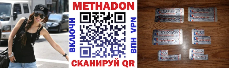 Купить закладки  Гусь-Хрустальный  Метадон VHQ 